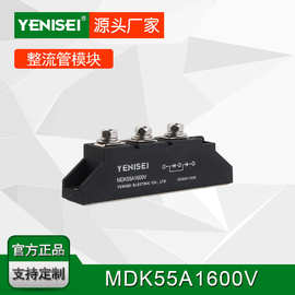 叶尼塞MDK55A1600V 双路共阴防反二极管整流用于光伏汇流箱新能源