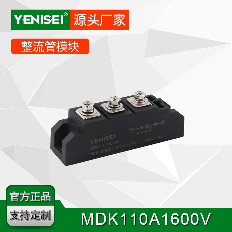 叶尼塞新能源公交车充电桩项目用防反冲整流二极管 MDK110A 1600V