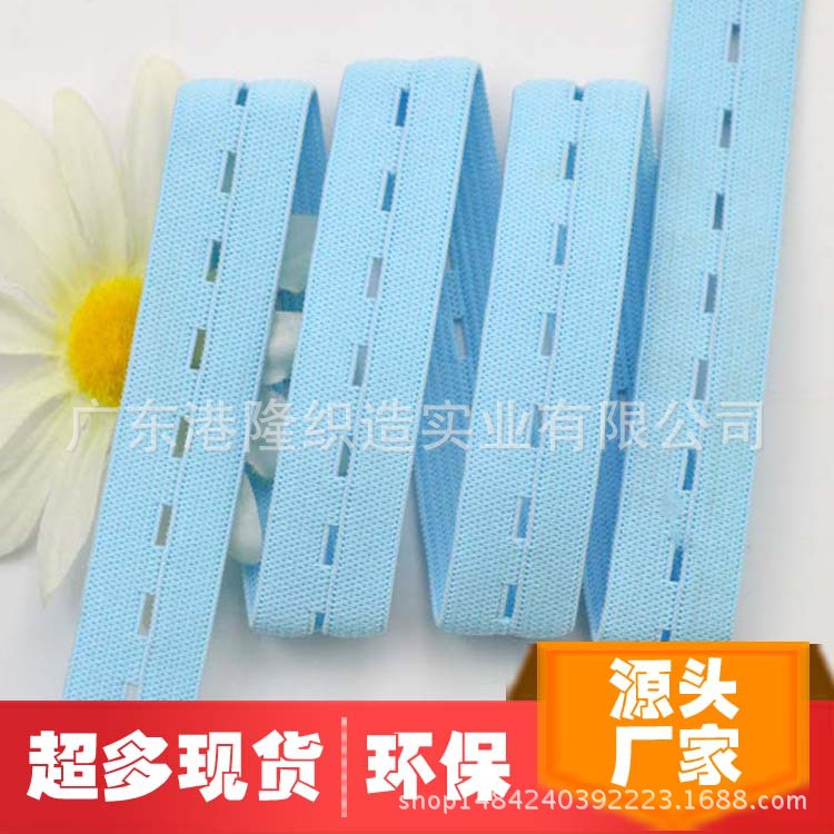 18MM 1.8CM 6分水蓝色纽门橡筋松紧带