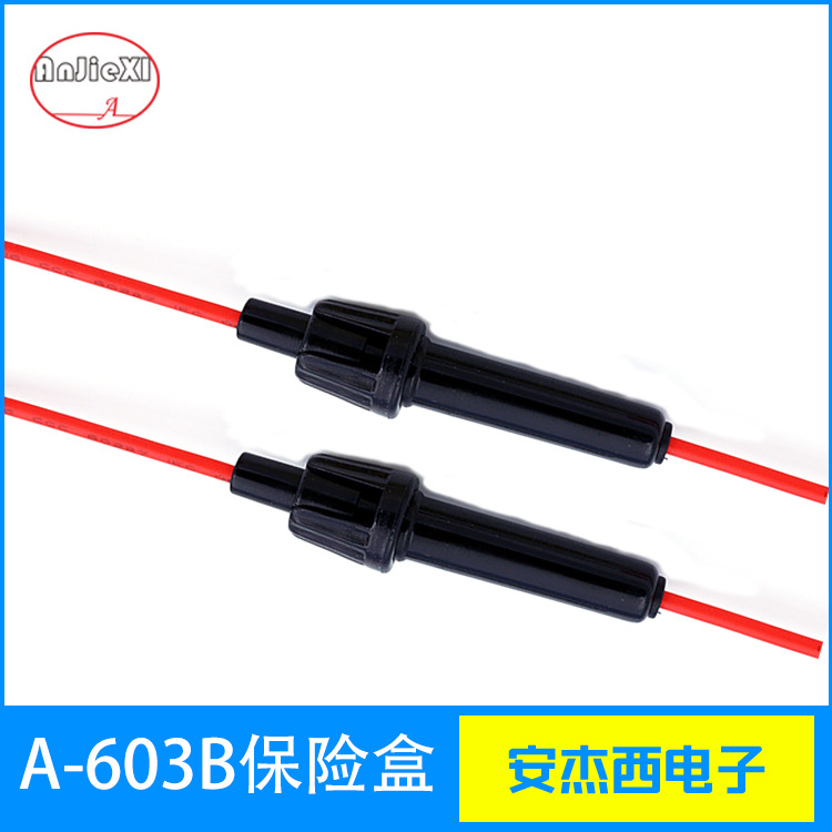 6X30玻璃管陶瓷管保险丝拉线盒线束型熔断器1-10A250V