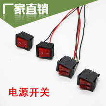 电动喷雾器防水电源开关农用打药机船型方开关电动喷雾器配件齐全