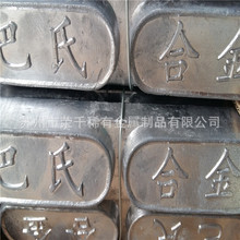 巴氏合金质量, 电梯锡基合金价格,轴承合金密度低熔点合金