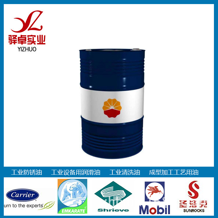 克拉玛依冷冻油  68号冷冻油