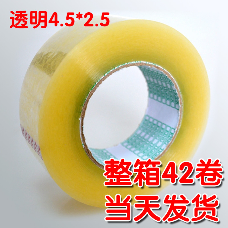 4.5cm Wide Sealing Glue Transparent Tape Large Roll Tape Packaging Sealing Glue Beige Express Packaging Tape Whole Box 4.5cm Wide Sealing Glue Transparent Tape Large Roll Tape Packaging Sealing Glue Beige Express Packaging Tape Whole Box