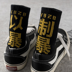 Socks for girls trendy brand, Instagram, cotton socks, hip-hop, autumn, mid-calf socks, summer, men's national trend skateboard socks, sports socks