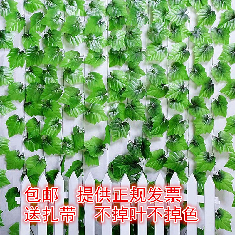 仿真葡萄叶藤条假树叶藤蔓塑料假花花藤植物绿叶吊顶装饰管道