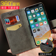 新款翻盖万能通用皮套伸缩360度旋转手机套适用iphone case手机壳