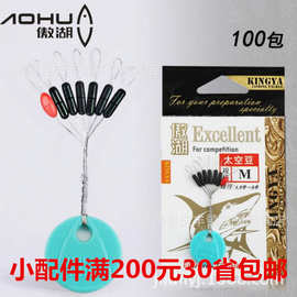 傲湖【太空豆】竞技太空豆定位豆7+1橡胶橄榄太空豆渔具垂钓配件