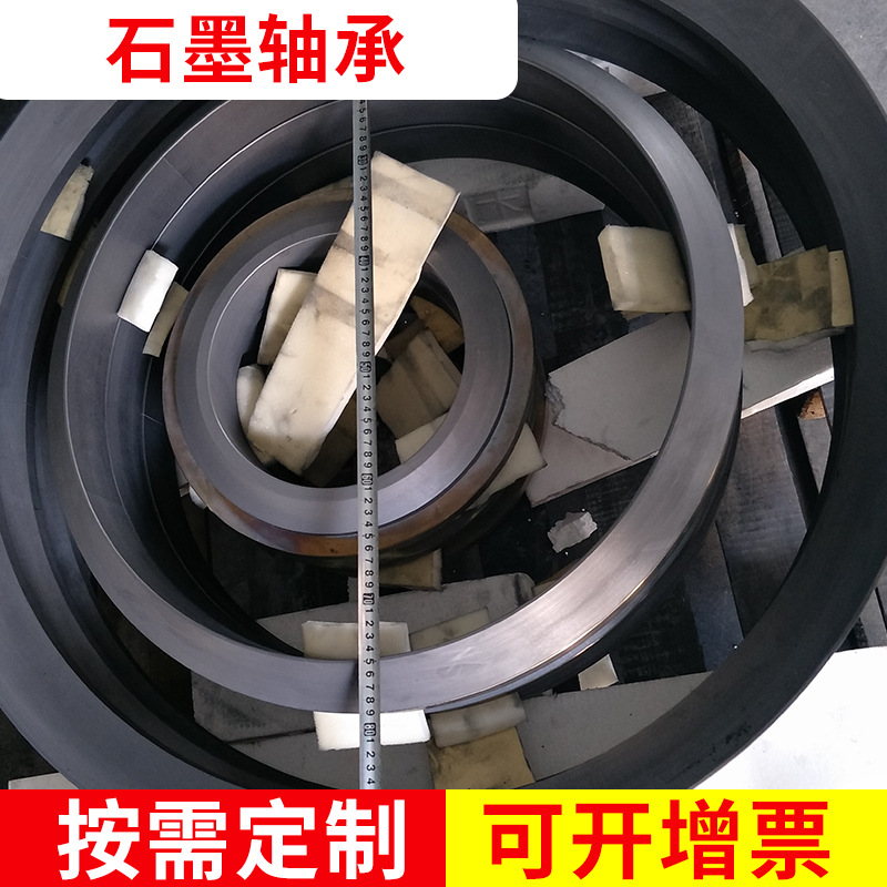 加工定 制大尺寸石墨轴承 石墨轴承  浸锑硬石墨轴承环大轴承