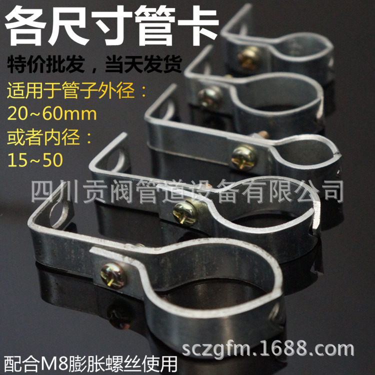 鱼尾抱卡子水管天然气燃气管卡管夹 煤气管道固定支架固定管卡箍
