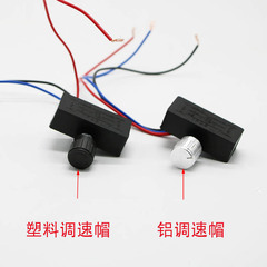 Factory direct sales speed regulator water pump 12V pressure regulating valve agricultural electric sprayer accessories speed regulating switch wholesale