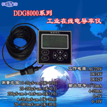 DDG8000ϵ��늌��ʃx �ھ�늌��ʃx ���I�ھ�늌��ʃx ˮ�|�z�y�x