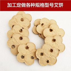 Plum blossom moxa cake portable moxibustion abdominal rub instrument moxa cake three-hole moxa cake probiotic moxa cake moxa velvet tablets batch