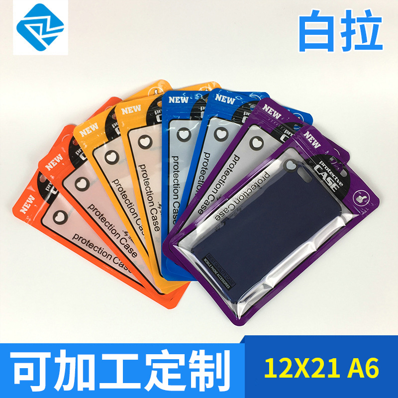 珠光彩色自封袋 阴阳骨珍珠袋 手机壳包装袋 手机配件袋12*21*12C