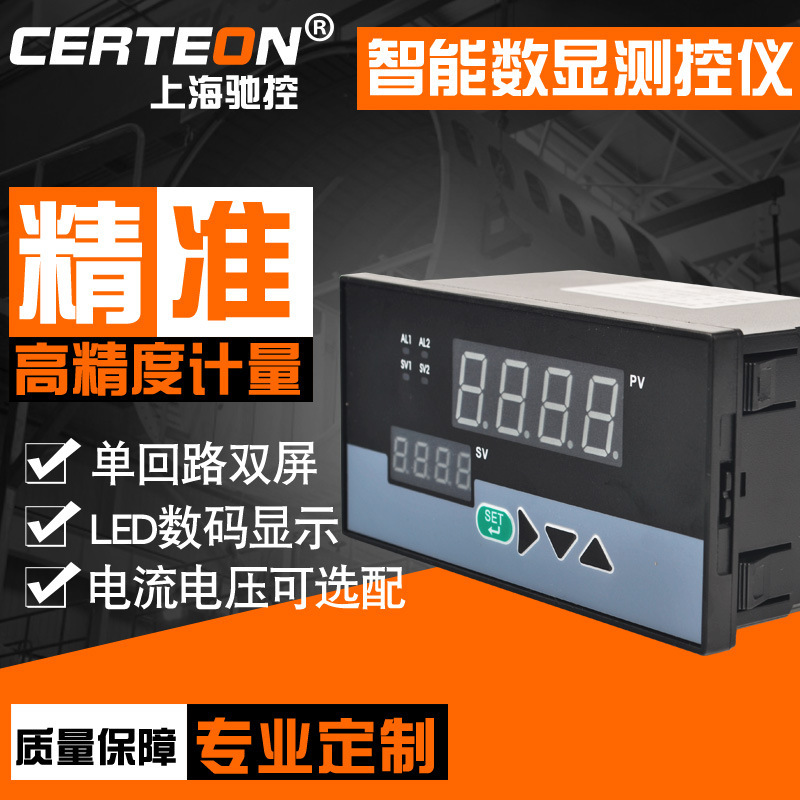 Single loop measurement and control instrument intelligent digital display table 4-20mA temperature PT100 pressure thermocouple control 485 display