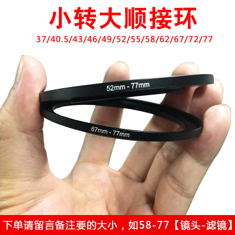 Anillo adaptador de filtro SLR de 40.5-82mm paso pequeño a grande