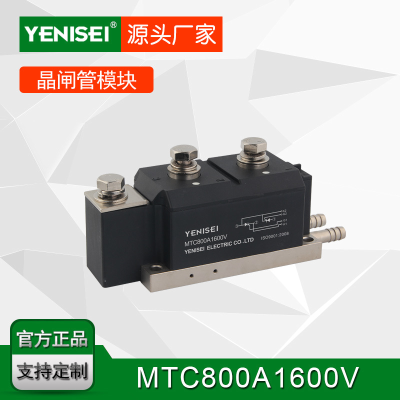 叶尼塞静止无功补偿软启动用双路可控MTC800A1600V 水冷晶闸管