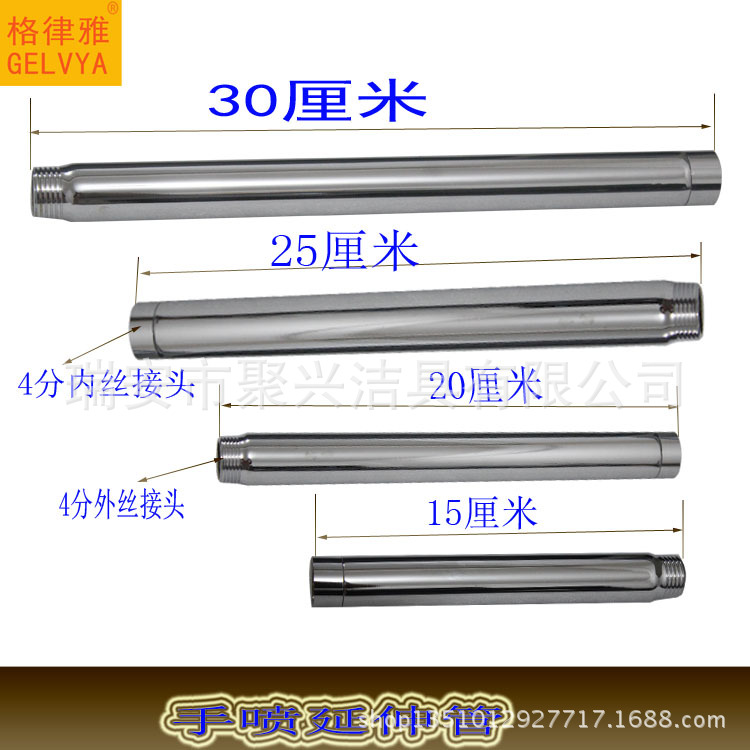 Barra de extensión de tubo de extensión de rociador de mano de acero inoxidable accesorios de plomería de baño fabricante de ducha de 4 juntas