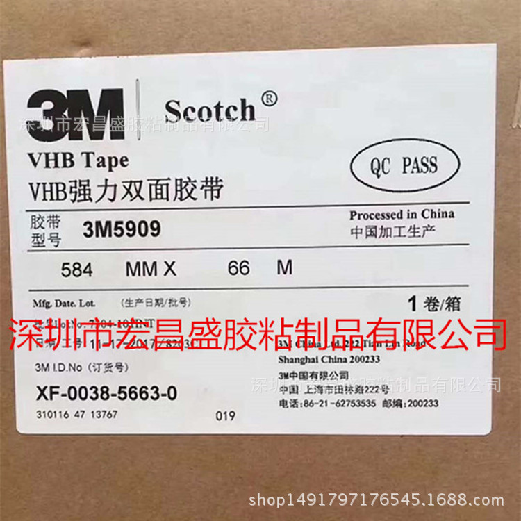 现货出售3m5909VHB双面高粘胶带黑色丙烯酸泡棉粘显示屏双面胶