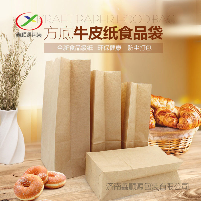 简约方底黄牛皮食品纸袋防油干果面包包装纸袋外卖打包包装袋现货
