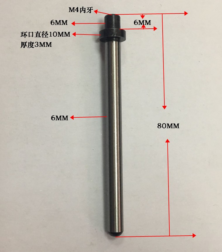 热处理加硬研磨 直线轴承杆Φ6*80MM 带环 轴承导柱、滑杆 固定杆