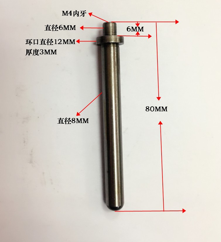 热处理加硬研磨 直线轴承杆Φ8*80MM 带环 轴承导柱、滑杆 固定杆