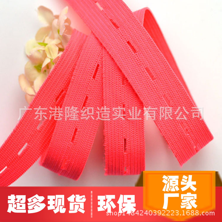 18MM 1.8CM 6分荧光粉色纽门橡筋松紧带