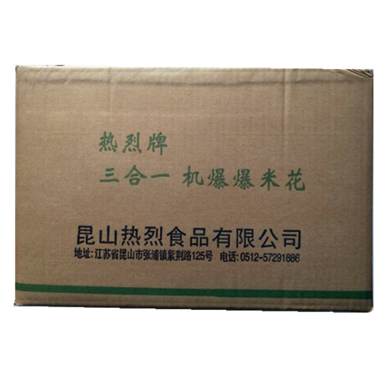 热烈三合一机爆爆米花玉米原料 蝶形奶油 球形焦糖味巧克力味