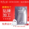 Moisturizing brightening face mask contains rose for professional use
