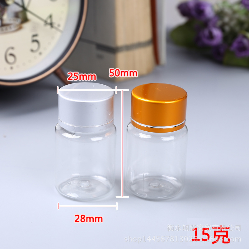 工厂现货15克ml塑料瓶透明瓶PET瓶固体瓶金黄盖液体瓶分装小瓶子