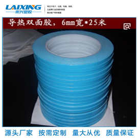 现货供应导热双面胶 绝缘导热胶带 LED灯条0.2mm导热绝缘胶带