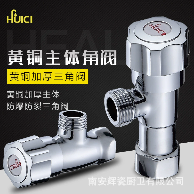 Хуэй фарфор треугольник клапан медь утолщенная Внутренний провод горячей и холодной воды треугольник клапан керамический клапан ядро воды остановить клапан Восемь образный клапан