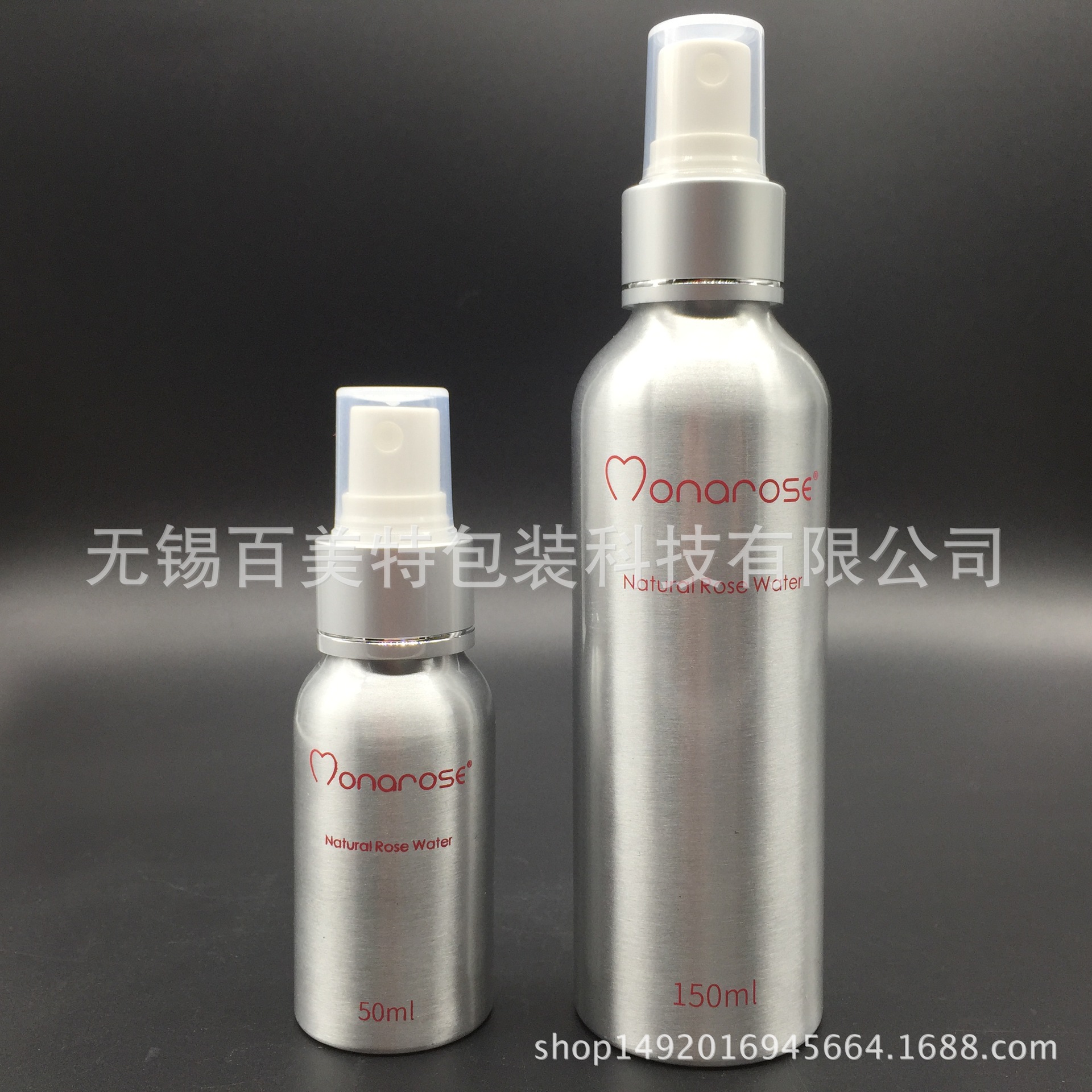 50ml 100ml 150ml 毫升 玫瑰水|纯露|保湿水喷雾铝瓶|化妆品铝罐