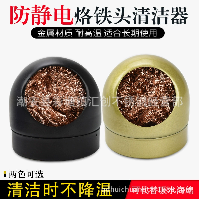 Очиститель сопла паяльника Головка паяльника всасывание олова медный шарик сопло паяльника очистка шарика для удаления олова