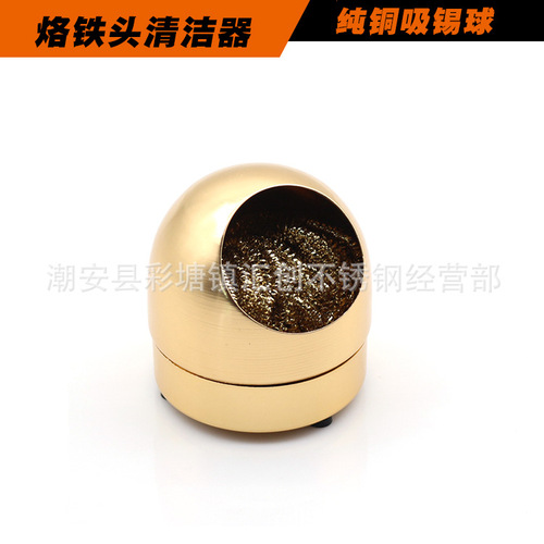 Soldering iron tip cleaner, Soldering tip cleaner, Soldering tip suction copper ball, Soldering tip cleaning ball, Solder removal ball