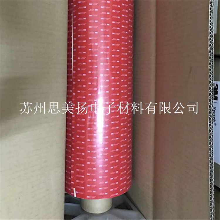 供应正品3M5611A-GF双面胶 红膜灰胶VHB强力胶带丙烯酸汽车泡棉胶
