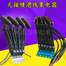 厂家批发三极四极六级60A起重机受电器 行车无接缝滑触线集电器