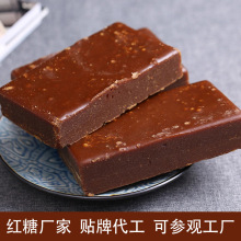 云南红糖砖黑糖月子红糖手工土红糖甘蔗熬制砖块红糖酵素原料糖