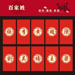 New Hong Kong Baijia Lishi Feng Traditional Chinese Surname Red Envelope New Year Red Envelope Wedding Birthday Red Envelope Bag Wholesale