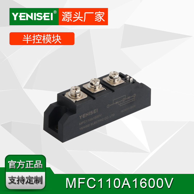 叶尼塞可控串联补偿装置无触点开关配件硅整流 MFC110A1600V