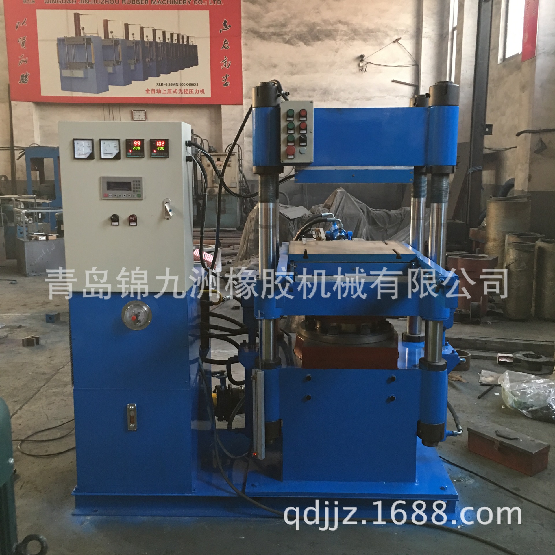 100吨自动推出式硫化机 青岛锦九洲全自动硫化机模压成型机