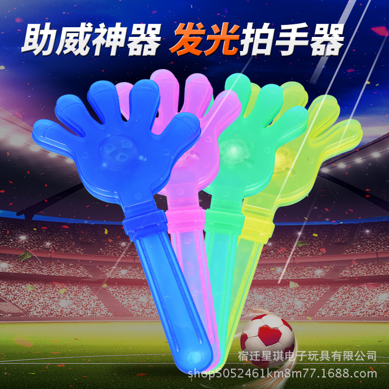 发光手掌拍手器 闪光助威道具 演唱会荧光巴掌拍拍手厂家直销