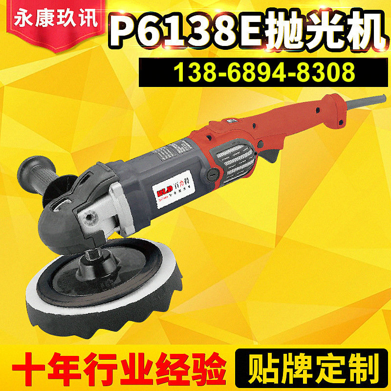 P6138E专业强力抛光机型 精密高速研磨抛光机 镜面多功能抛光机
