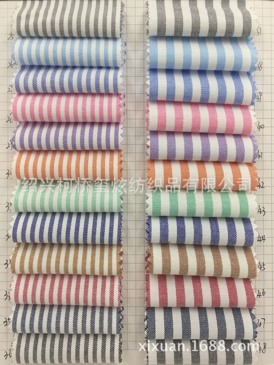 CVC全工艺双股牛津纺条纹面料  衬衫面料  涤棉条子布  现货