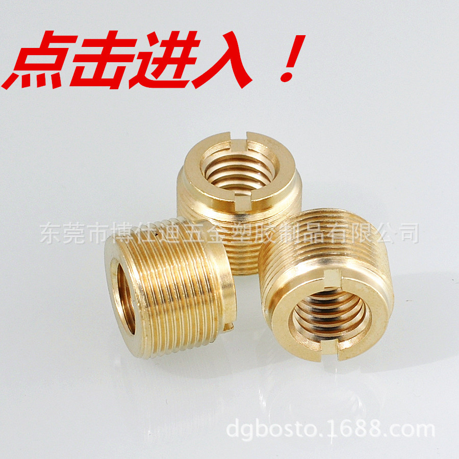 内外牙铜螺母　英制5/8-27转3/8-16铜螺母