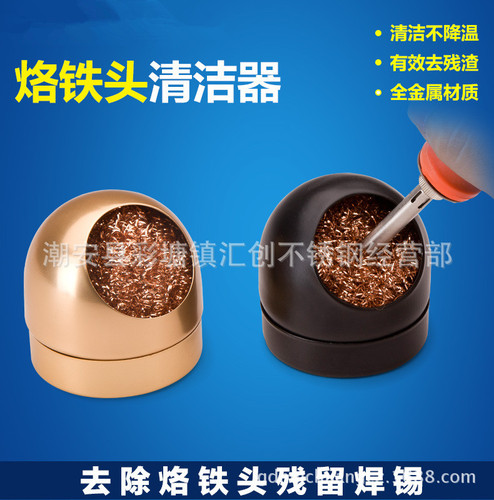 Soldering iron tip cleaner, Soldering tip cleaner, Soldering tip suction copper ball, Soldering tip cleaning ball, Solder removal ball