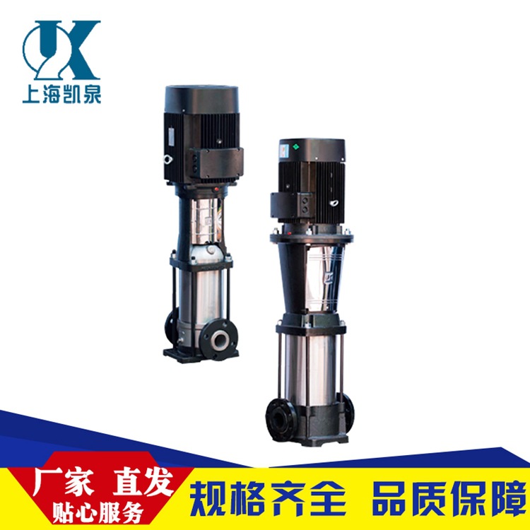 【上海凯泉泵业】 KQDP不锈钢冲压多级离心泵 专业供应
