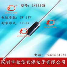 5W13Vֱ巀O1N5350B100mA365mA