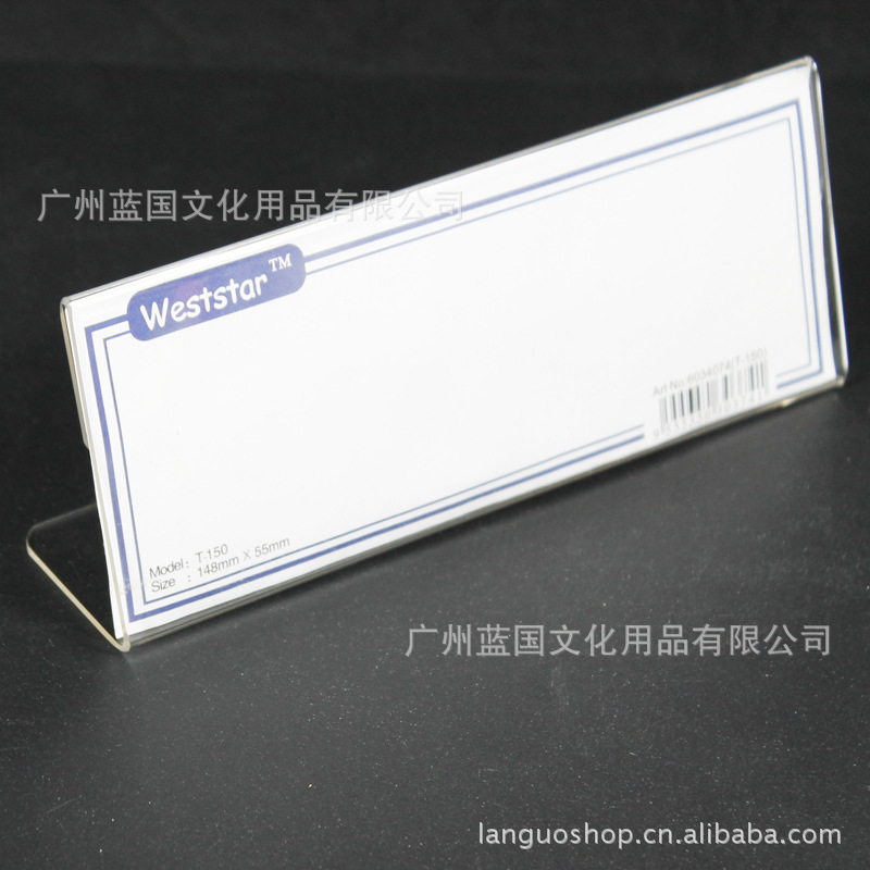 佛山蓝国  加厚亚克力标价牌有机台牌支持按尺寸定 做席位牌 台签