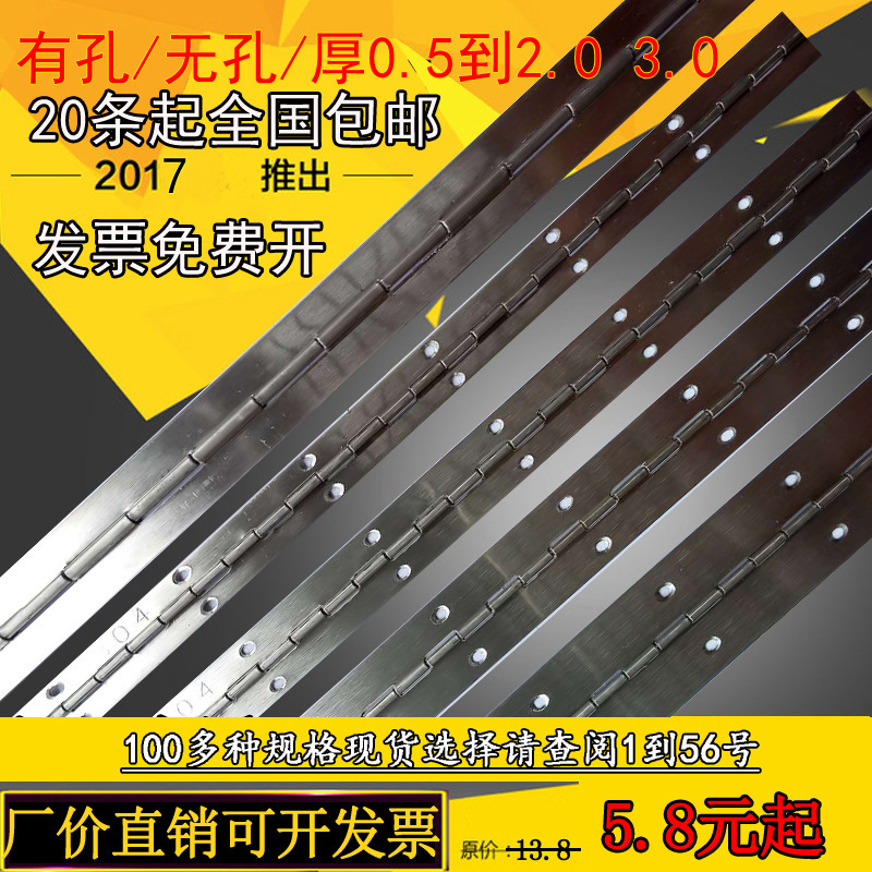 304 stainless steel long hinge row hinge long hinge 1 inch 1.2 inch 1.5mm piano cabinet door hinge 2.4 meters